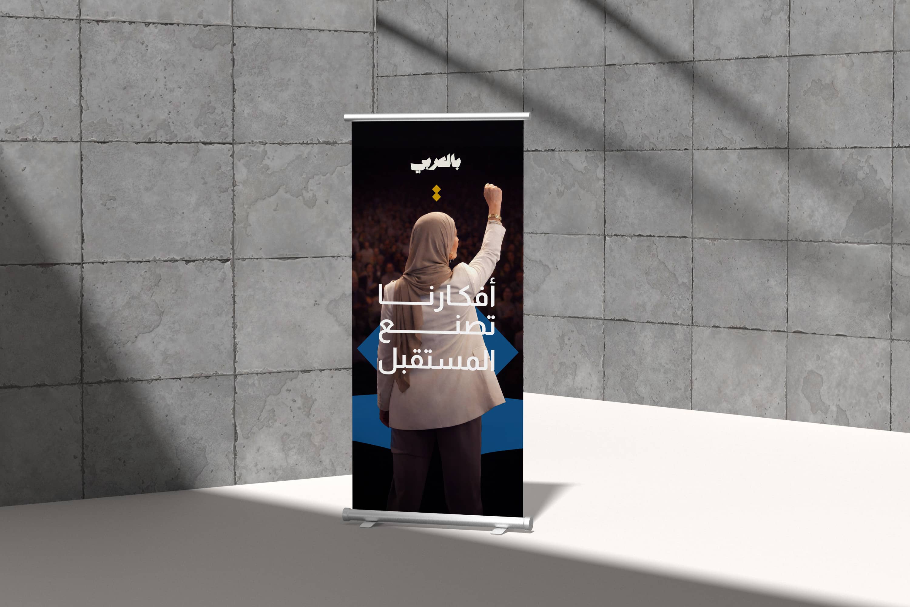 BilAraby roll-up — Afkarona campaign